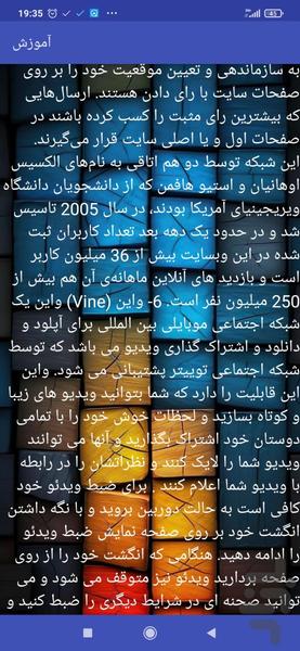 ۶۳ شبکه اجتماعی مشهور جهان - عکس برنامه موبایلی اندروید
