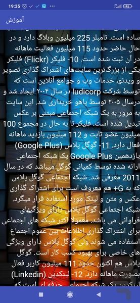 ۶۳ شبکه اجتماعی مشهور جهان - عکس برنامه موبایلی اندروید