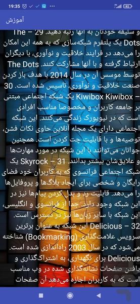 ۶۳ شبکه اجتماعی مشهور جهان - عکس برنامه موبایلی اندروید