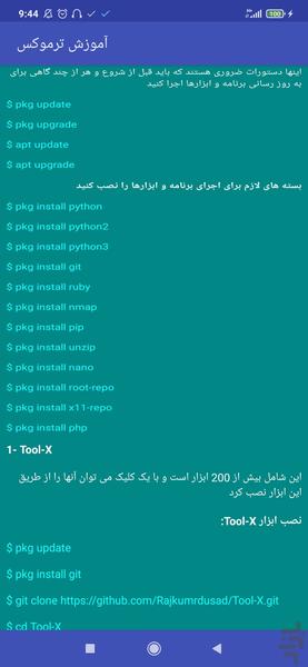 آموزش ترموکس - Image screenshot of android app