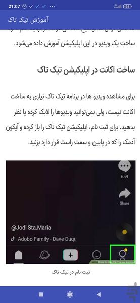 آموزش تیک تاک tik tok - Image screenshot of android app