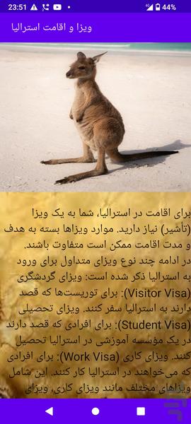 ویزا و اقامت استرالیا - عکس برنامه موبایلی اندروید