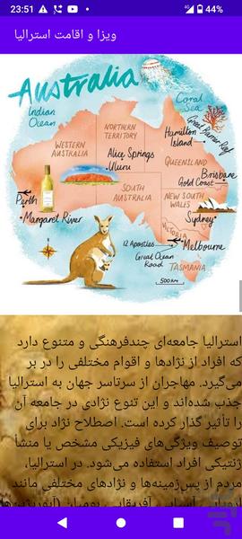 ویزا و اقامت استرالیا - عکس برنامه موبایلی اندروید