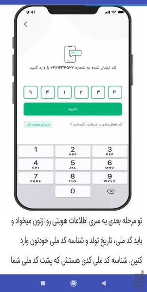 آموزش وام بدون ضامن 1 - Image screenshot of android app