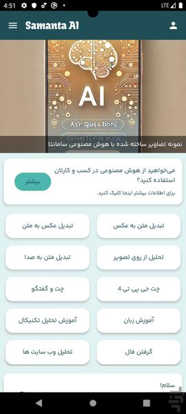 Samanta AI - Image screenshot of android app
