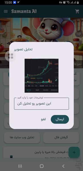 Samanta AI - Image screenshot of android app