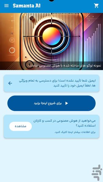 تبدیل متن به عکس - هوش مصنوعی - عکس برنامه موبایلی اندروید