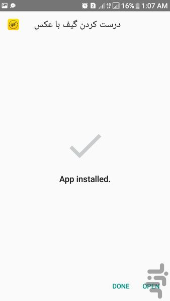 درست کردن گیف با عکس - Image screenshot of android app