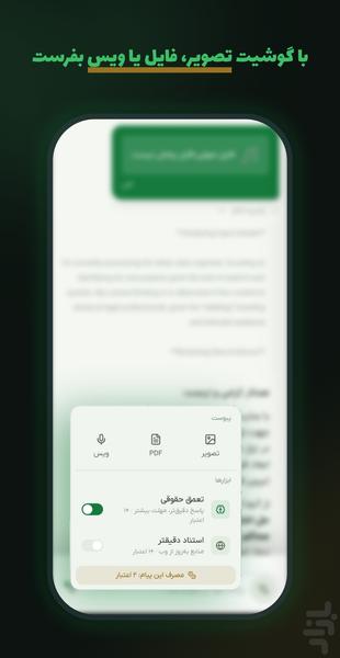 وکیل دیجی : هوش مصنوعی حقوقی - Image screenshot of android app