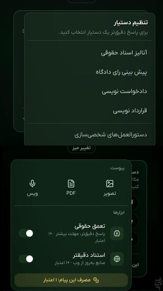 وکیل دیجی : هوش مصنوعی حقوقی - عکس برنامه موبایلی اندروید