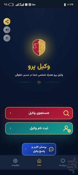 vakilproo - Image screenshot of android app