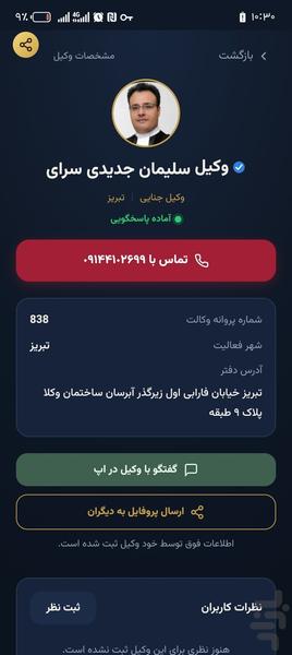 vakilproo - Image screenshot of android app