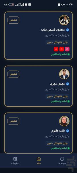 vakilproo - Image screenshot of android app