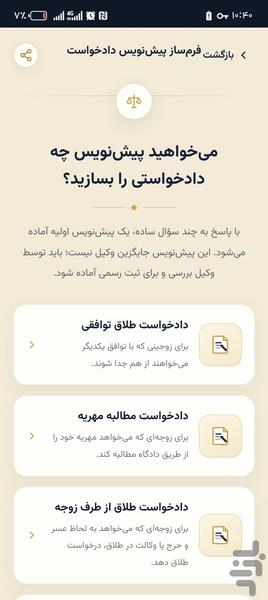 vakilproo - Image screenshot of android app