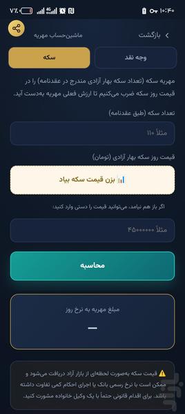 vakilproo - Image screenshot of android app