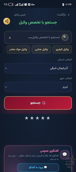 vakilproo - Image screenshot of android app