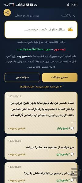 vakilproo - Image screenshot of android app