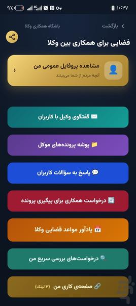 vakilproo - Image screenshot of android app
