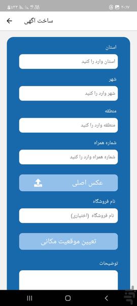 دیبا - عکس برنامه موبایلی اندروید