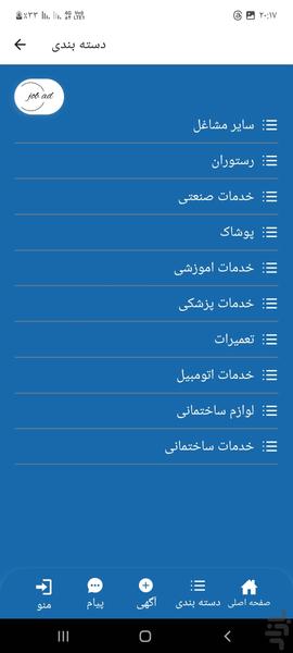 Diba - Image screenshot of android app