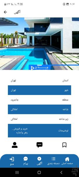 Diba - Image screenshot of android app