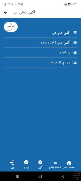 دیبا - عکس برنامه موبایلی اندروید