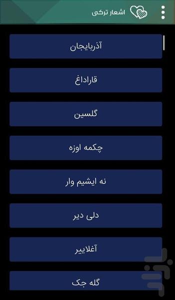 دیوان امامویردی سامانی - Image screenshot of android app