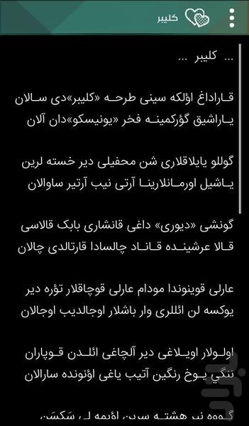 دیوان امامویردی سامانی - عکس برنامه موبایلی اندروید