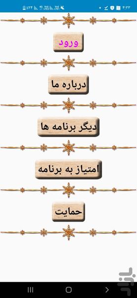 زمینه شکستن گوشی - Image screenshot of android app