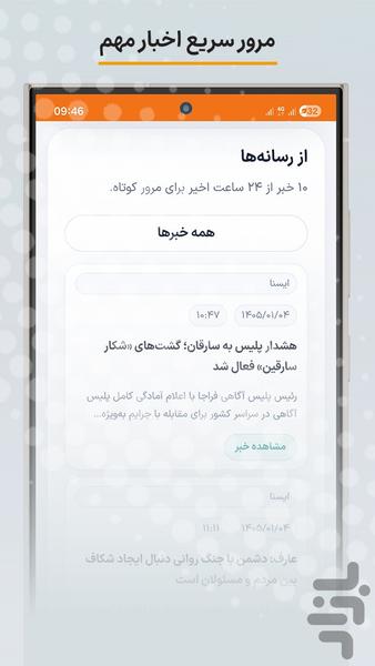 چیتالینک - عکس برنامه موبایلی اندروید