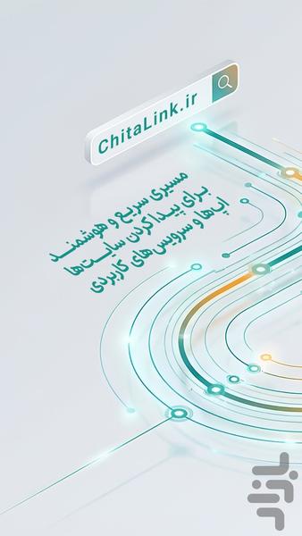 چیتالینک - عکس برنامه موبایلی اندروید