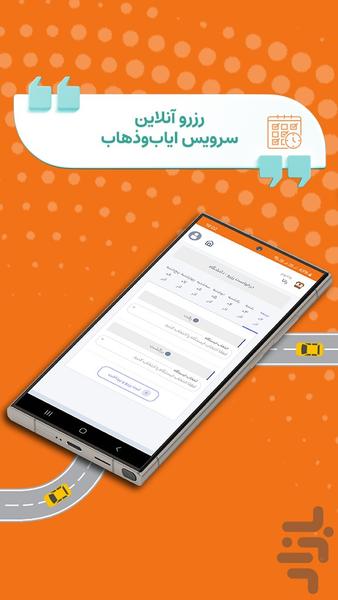 رانا - عکس برنامه موبایلی اندروید