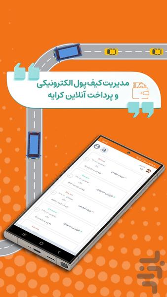 رانا - عکس برنامه موبایلی اندروید