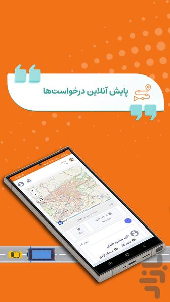 رانا - عکس برنامه موبایلی اندروید
