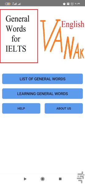 لغات عمومی انگلیسی - عکس برنامه موبایلی اندروید