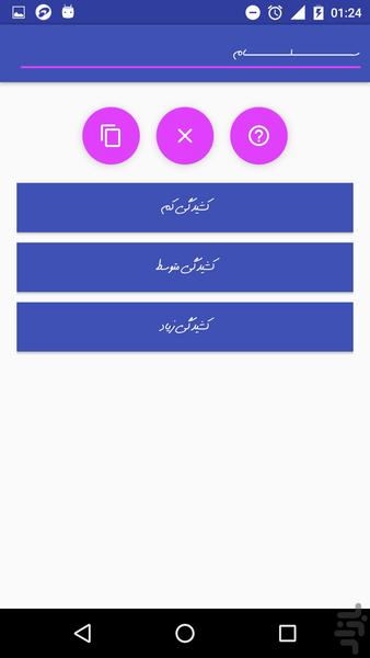 سیمبل نویس - Image screenshot of android app