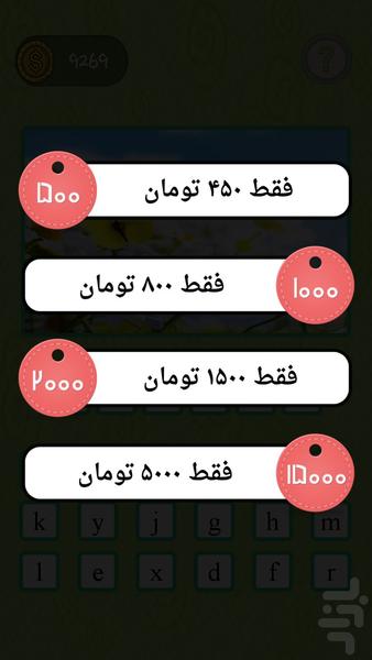 اینگیلیش - عکس بازی موبایلی اندروید