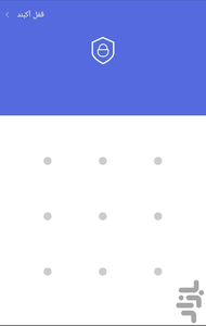 app lock - Image screenshot of android app