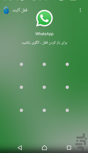 app lock - Image screenshot of android app