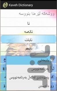Kaveh Dictionary - Image screenshot of android app