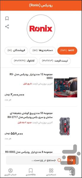 وردست - عکس برنامه موبایلی اندروید