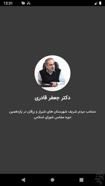 Dr Ghaderi - Image screenshot of android app