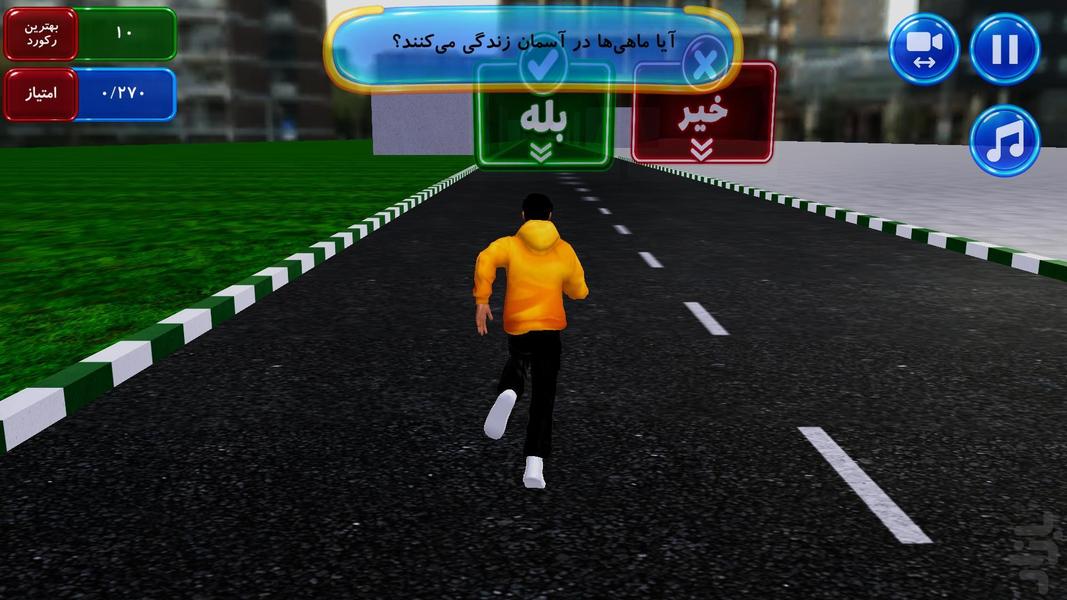 وارو۲ |بازی بله و خیر معکوس - عکس بازی موبایلی اندروید
