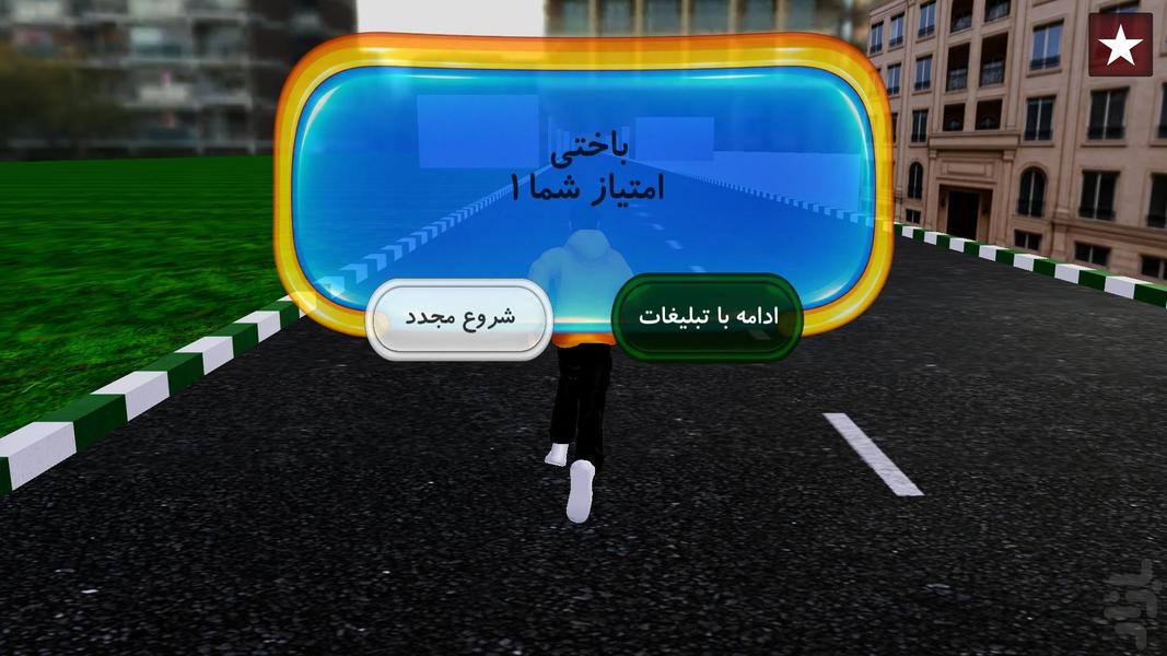 وارو۲ |بازی بله و خیر معکوس - عکس بازی موبایلی اندروید