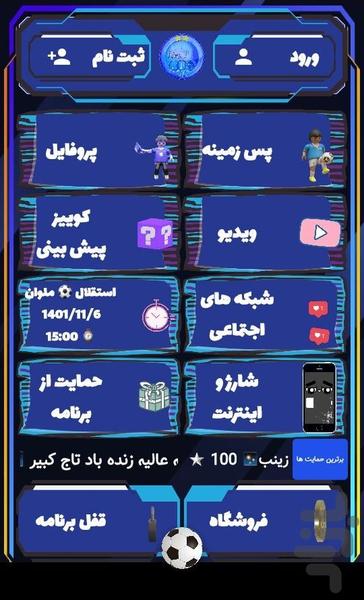 ارتش استقلال - Image screenshot of android app