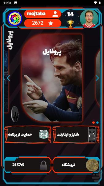 Messi Army - Image screenshot of android app