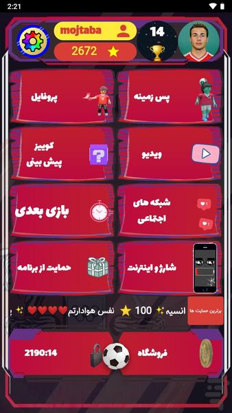 ارتش سرخ - Image screenshot of android app