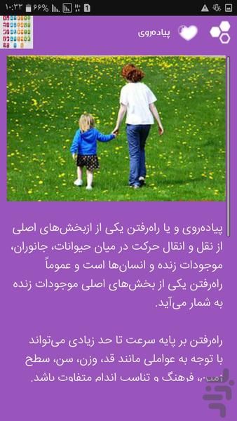 فهرست ورزش ها - عکس برنامه موبایلی اندروید