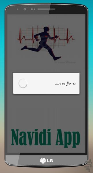 درمان ورزشی بیماری ها - Image screenshot of android app