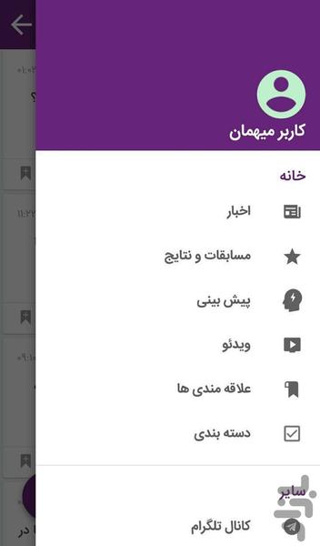 ورزش پلاس - عکس برنامه موبایلی اندروید